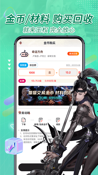 王权代售