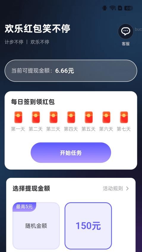 计步欢乐派