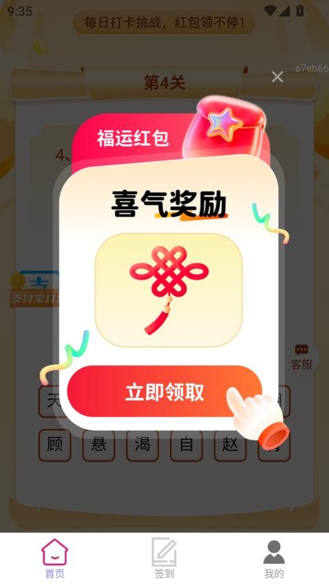 福多旺旺