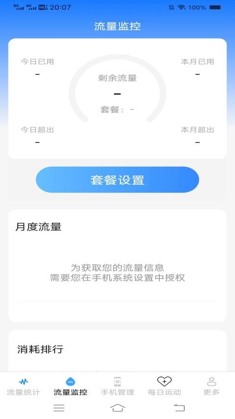 风华极速上网