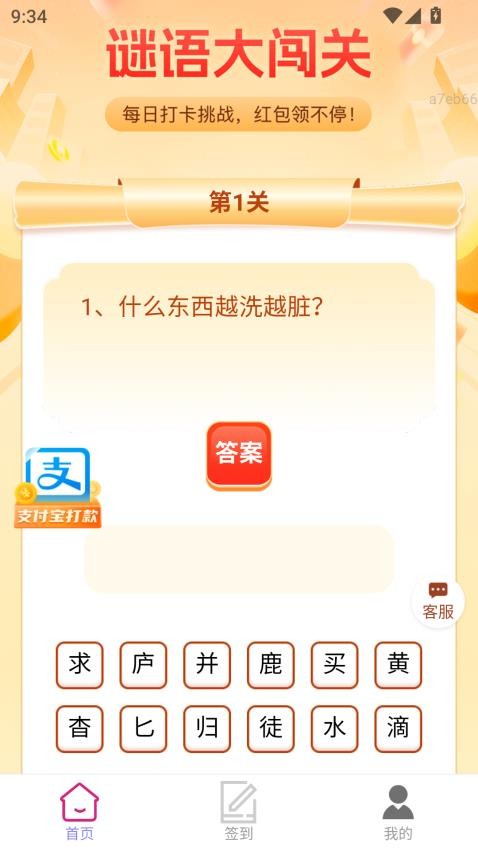福多旺旺