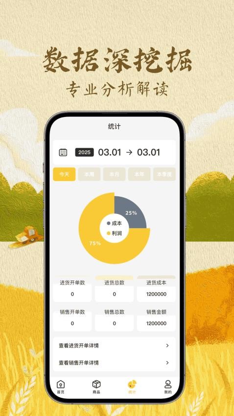 兴农盛通