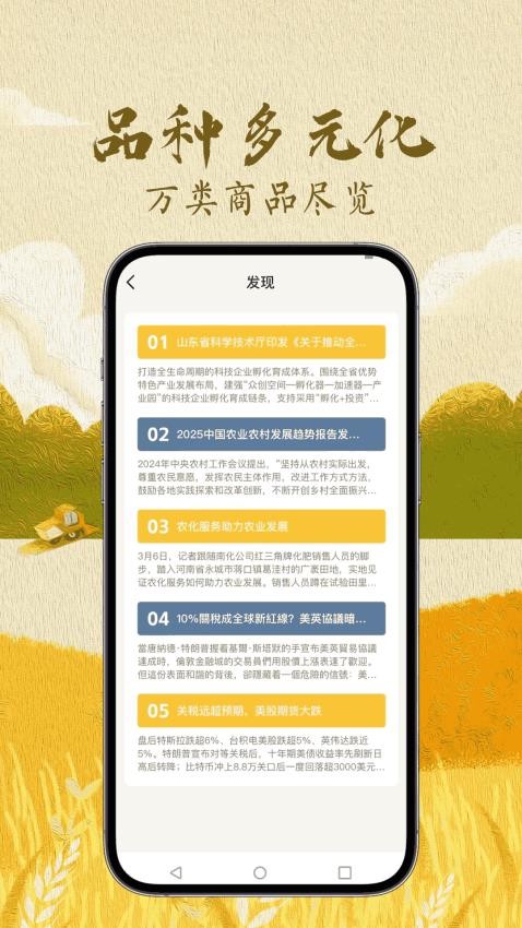 兴农盛通