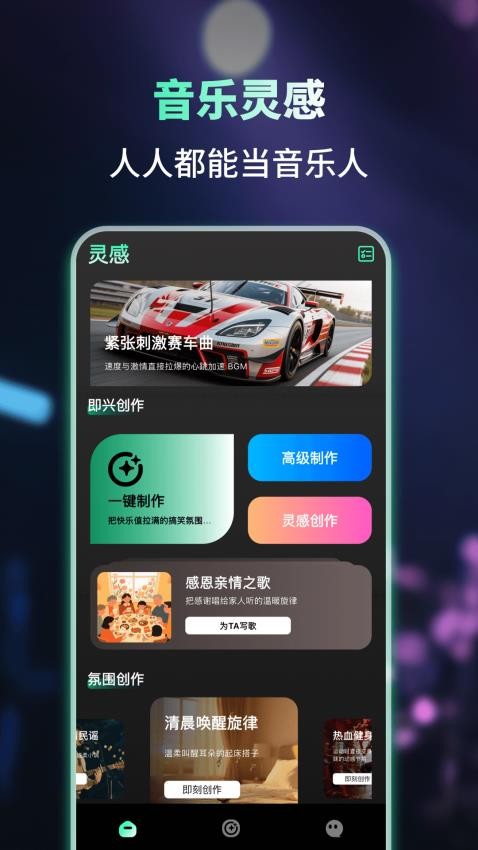 Songs AI