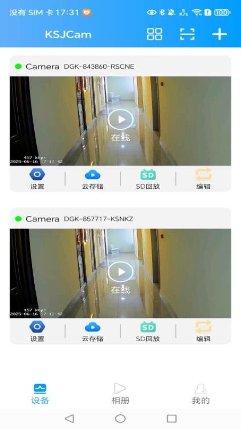 KSJCam