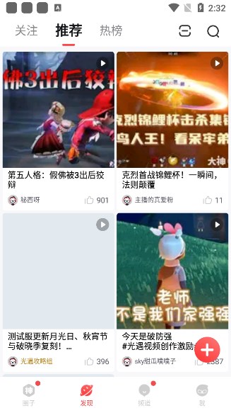 网易大神旧版