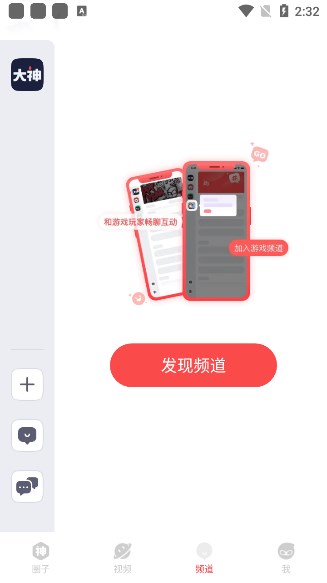 网易大神旧版