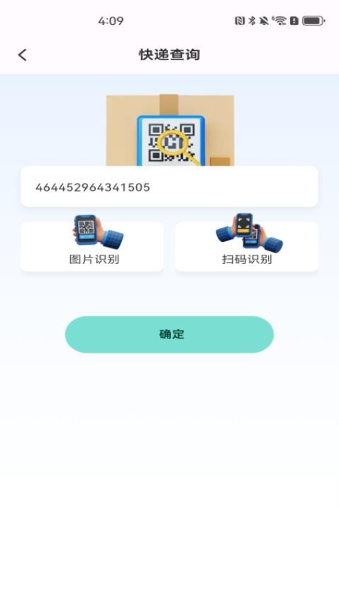快速扫描二维码app