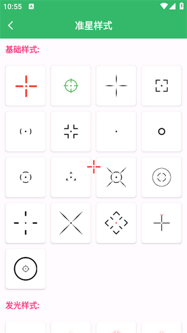 FPSTool修改器app
