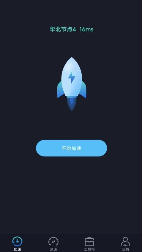 PU免费加速器