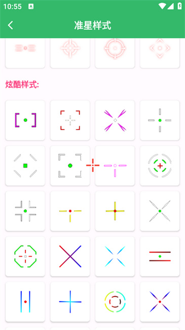 FPSTool修改器app