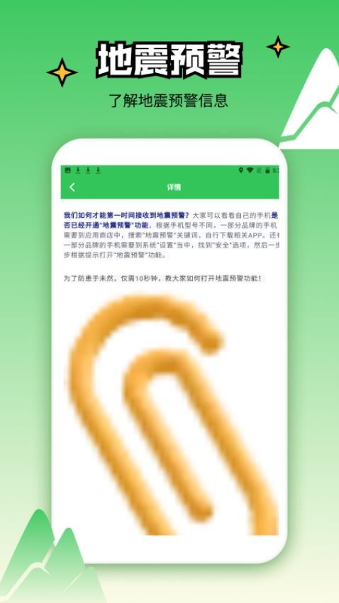 海拔测量仪GPS免费