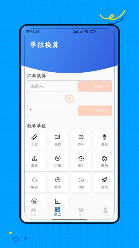 脚本精灵