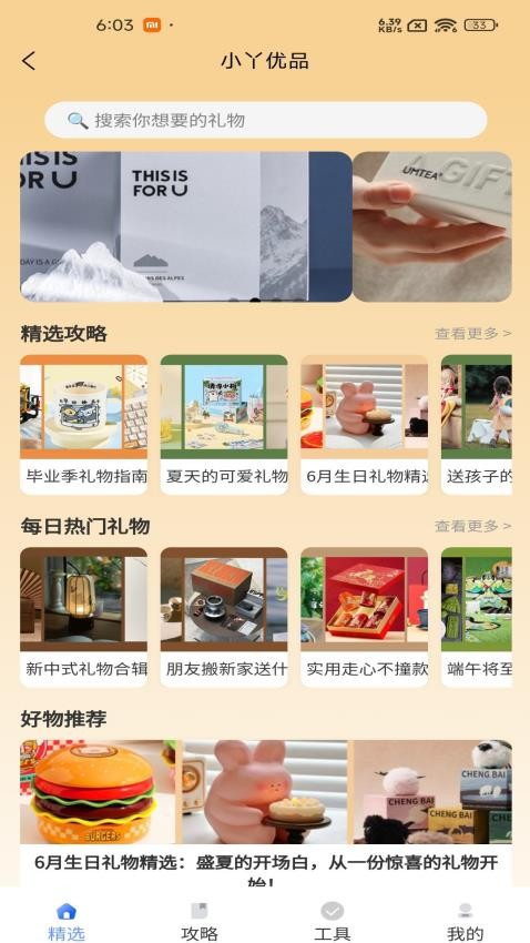 小丫优品
