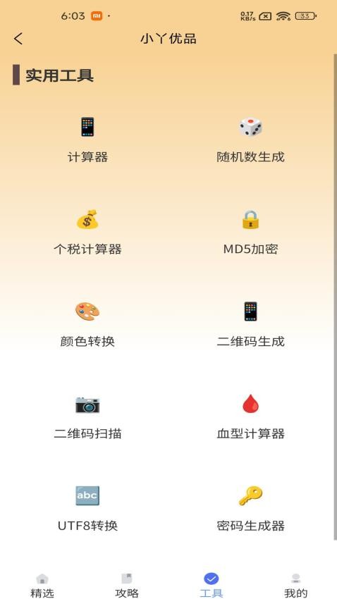 小丫优品