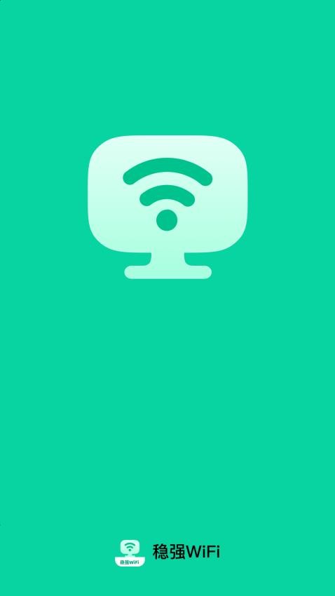 稳强WiFi