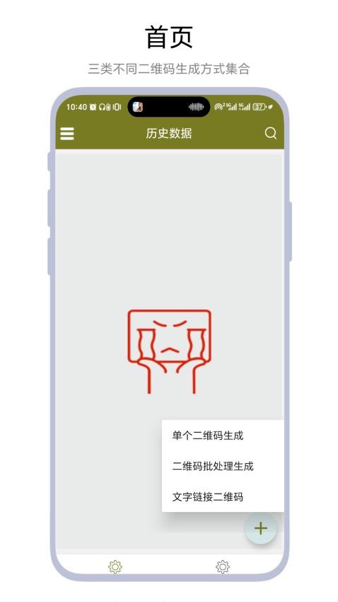 二维码批处理