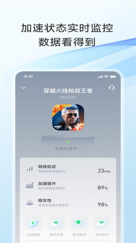 比邻回国加速器