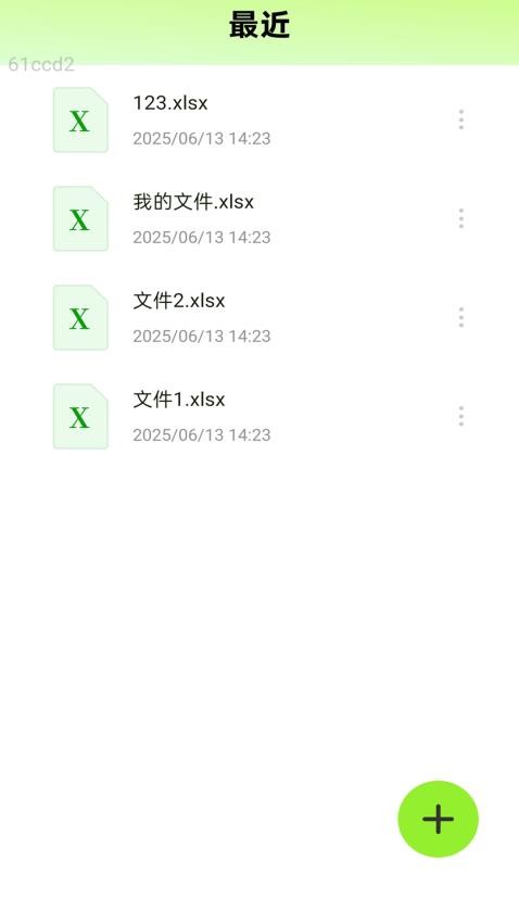 万能闪连WiFi