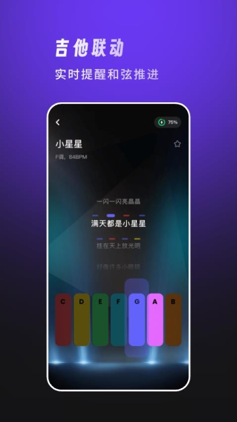 天谱乐