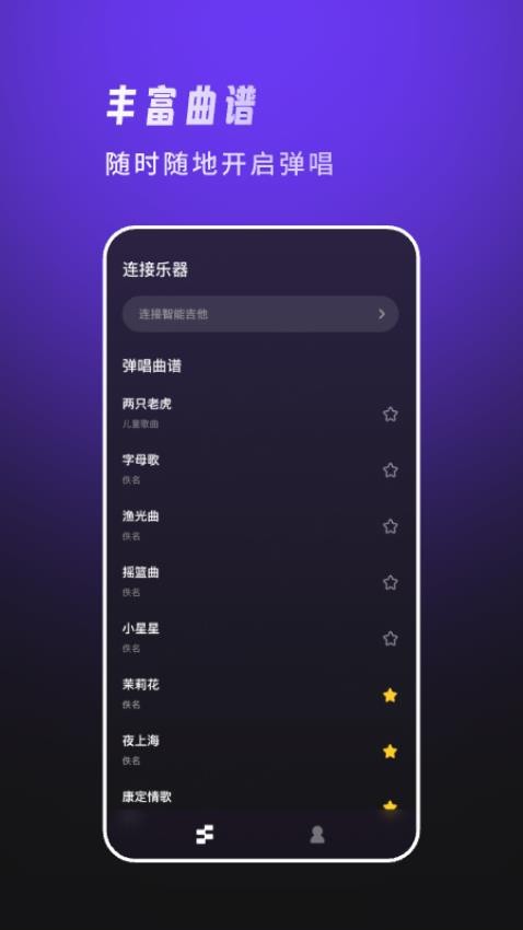 天谱乐
