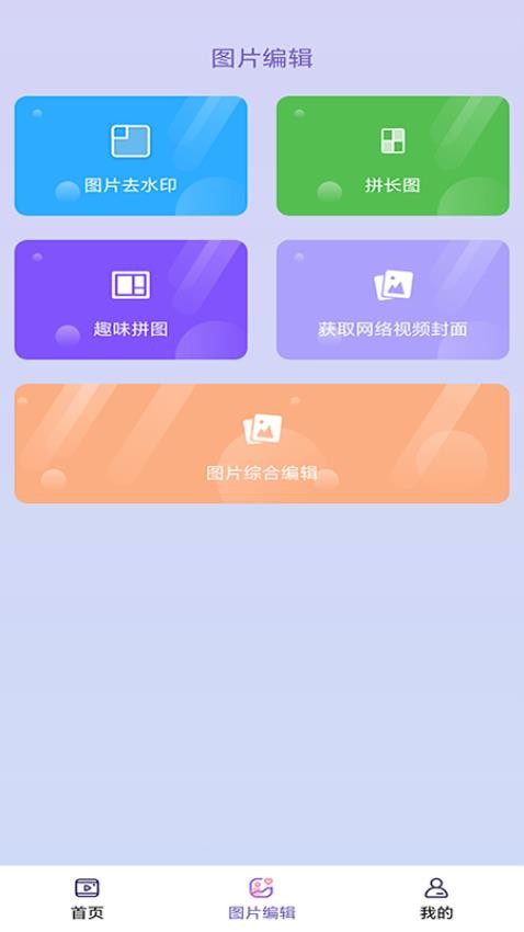 免费助手视频去水印