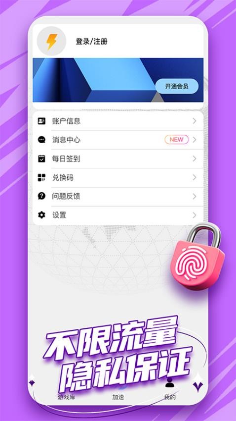 快鸟加速器