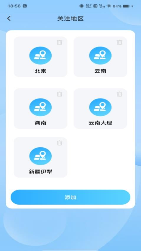 地震预警急报
