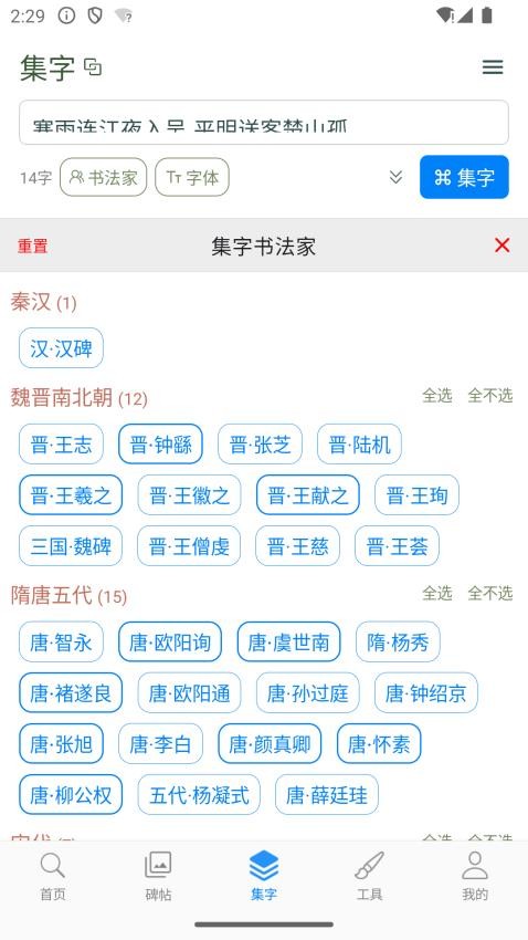 立人书法