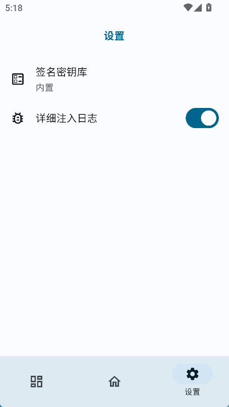 OPatch原神框架app