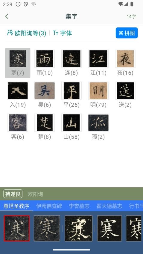 立人书法