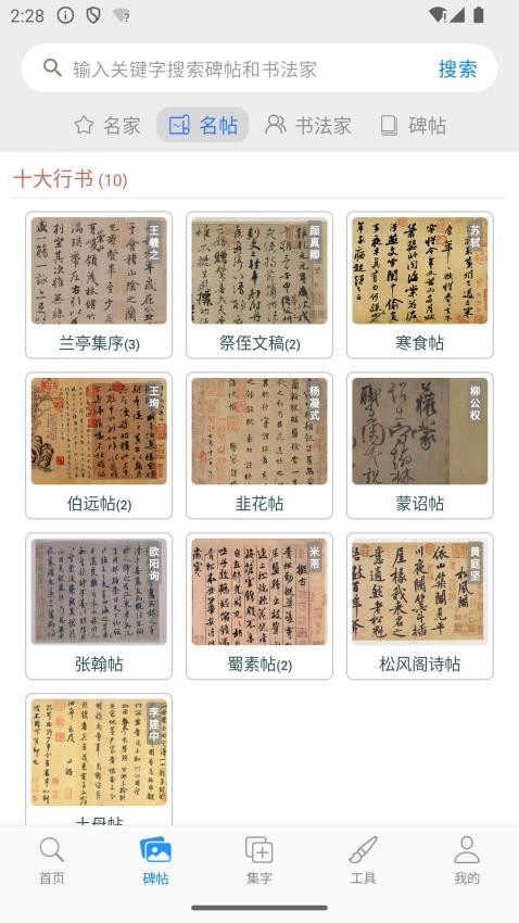 立人书法