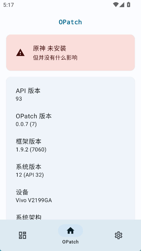 OPatch原神框架app