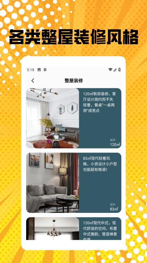 公寓装修pro