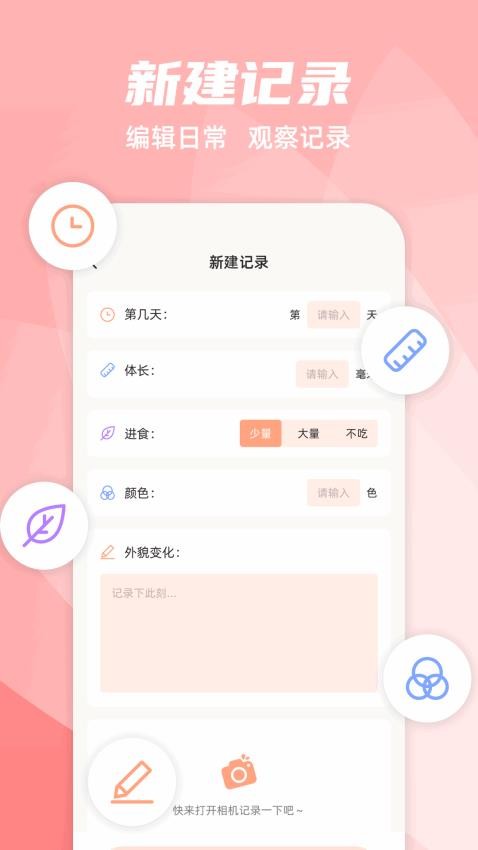 养蚕日常软件