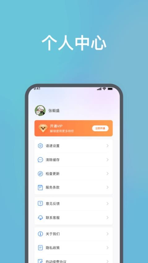 DeePAI随身翻译王