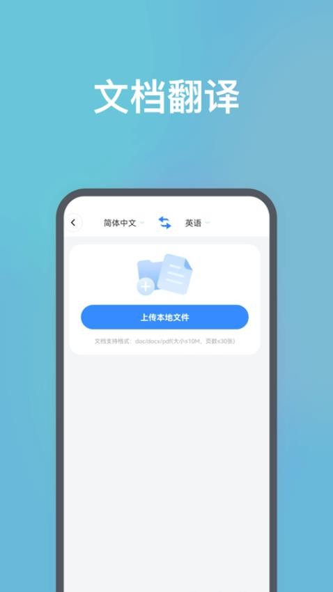 DeePAI随身翻译王