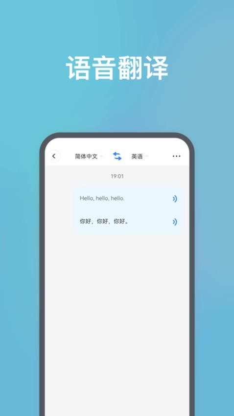 DeePAI随身翻译王