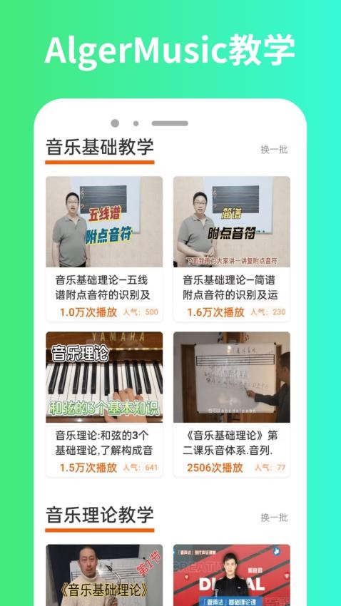 AlgerMusicPlayer