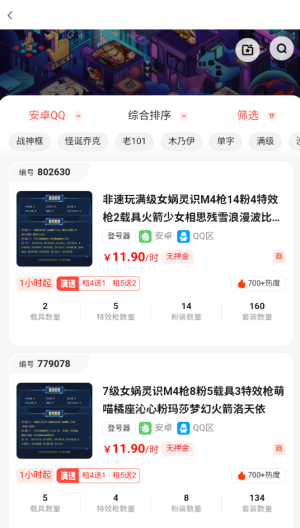 多兰选号网最新版