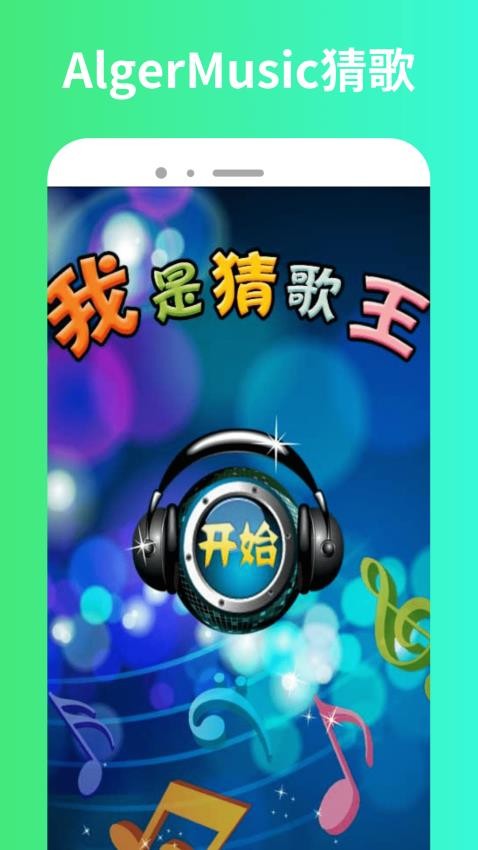 AlgerMusicPlayer