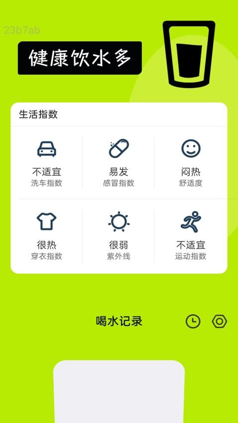 免费流量多