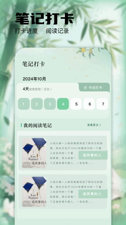 漫读软件
