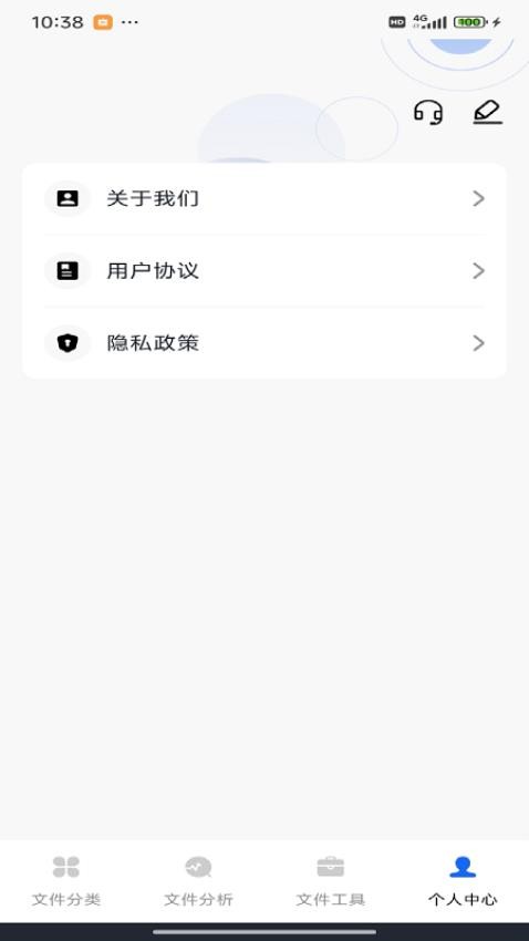 管理文件专家