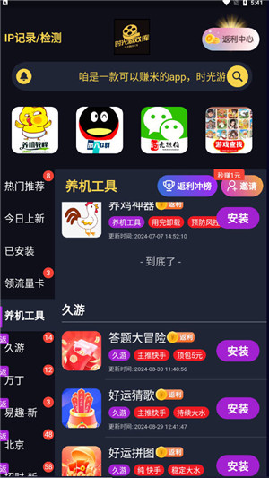 时光游戏库