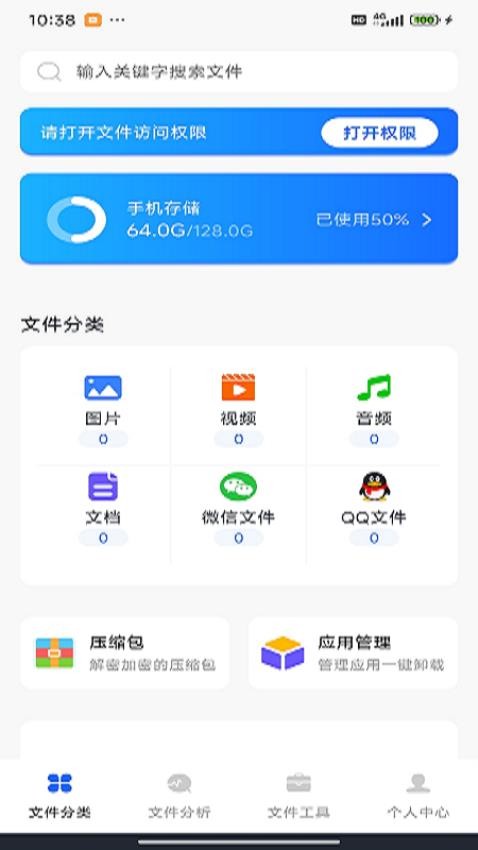 管理文件专家