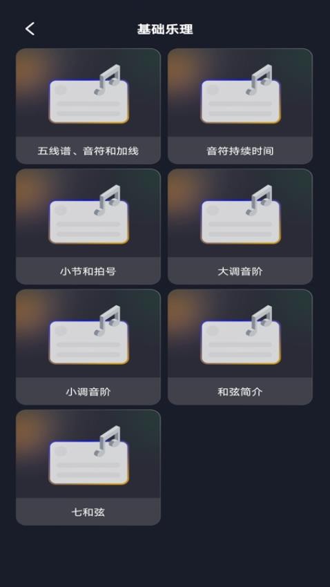 钢琴模拟教学