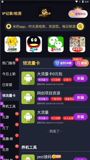时光游戏库