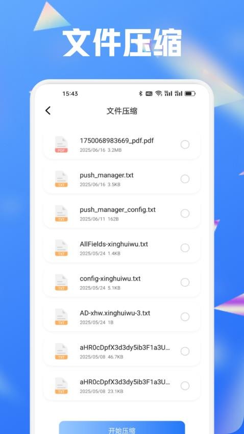 MTool助手