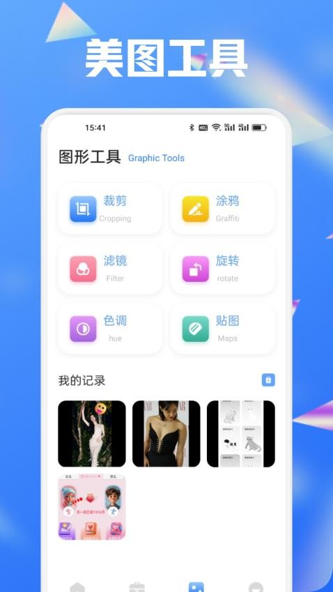 MTool助手